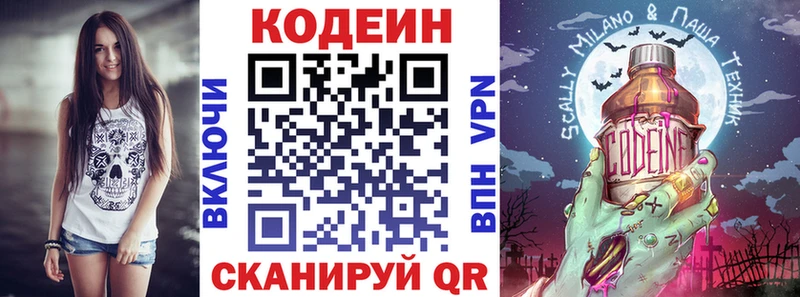 Кодеиновый сироп Lean напиток Lean (лин)  Ленск 