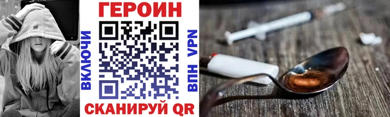 ГЕРОИН Heroin  наркота  Ленск 